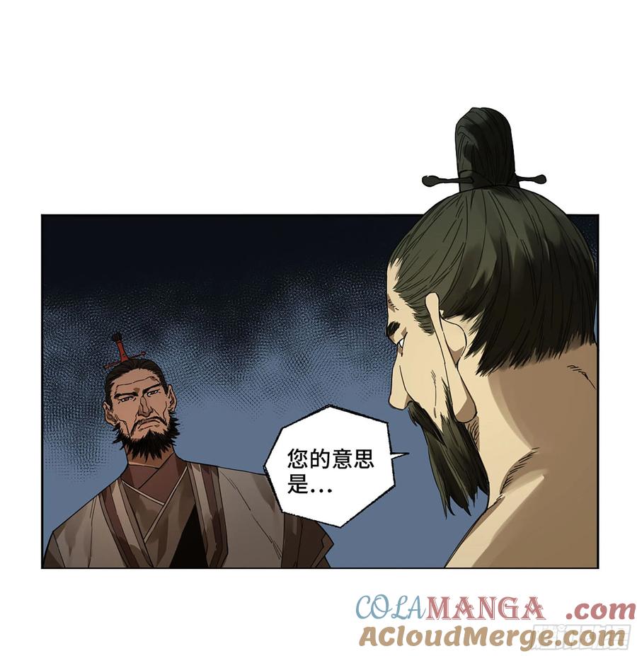 传武 第287话 第二卷 162 棋手们的战争五 第22页
