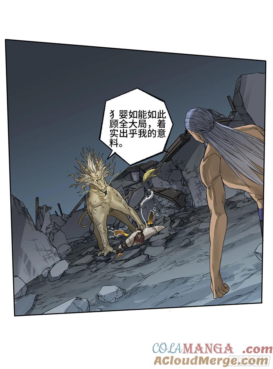 传武 第287话 第二卷 162 棋手们的战争五 第7页