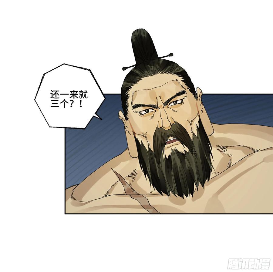 传武 第287话 第二卷 162 棋手们的战争五 第45页