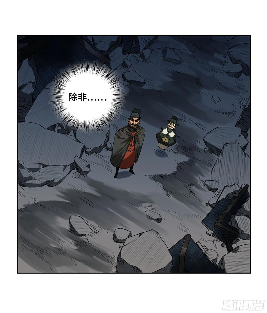 传武 第287话 第二卷 162 棋手们的战争五 第39页