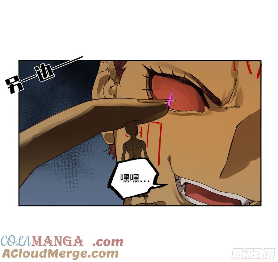 传武 第287话 第二卷 162 棋手们的战争五 第25页