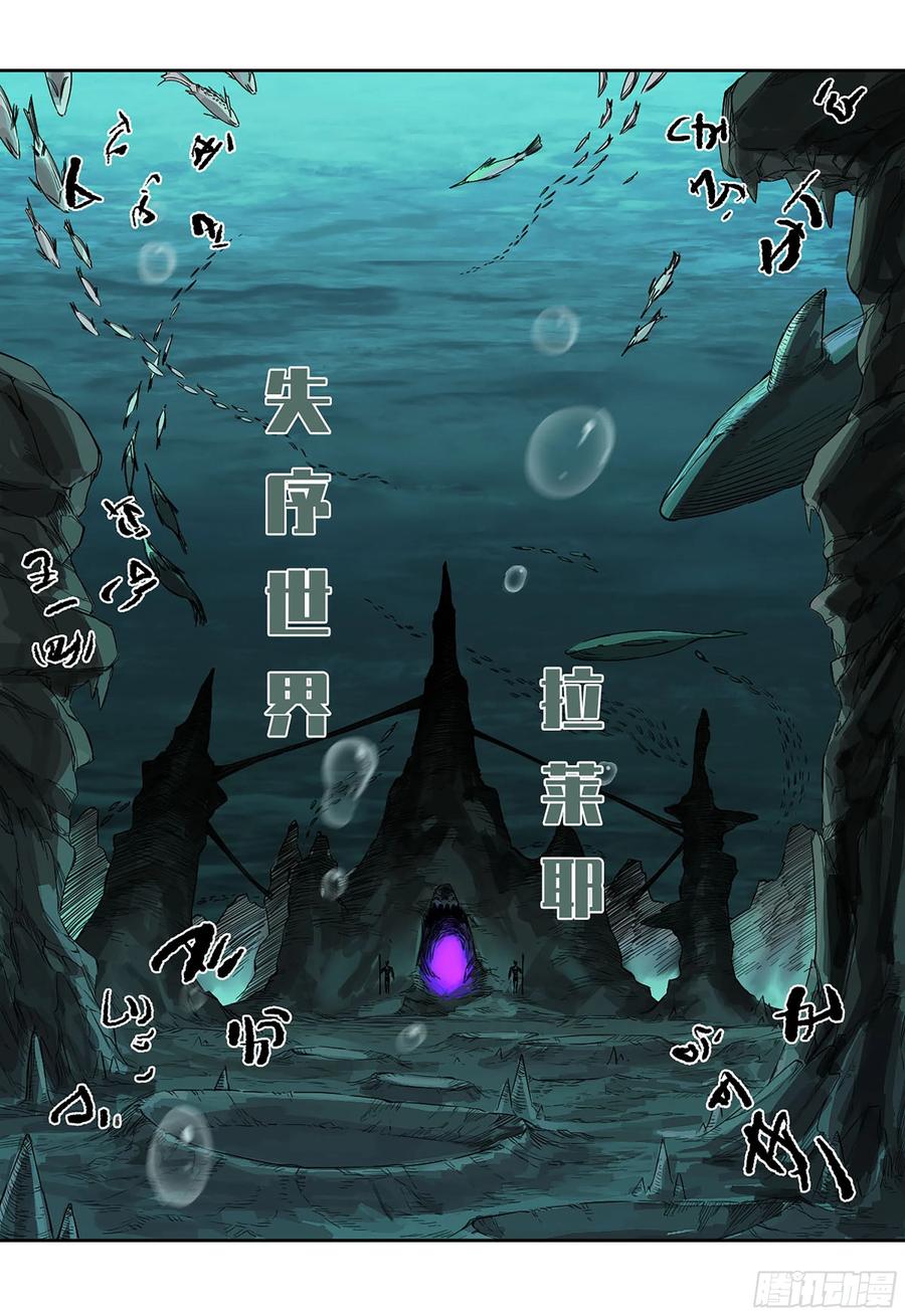 传武 第287话 第二卷 162 棋手们的战争五 第5页