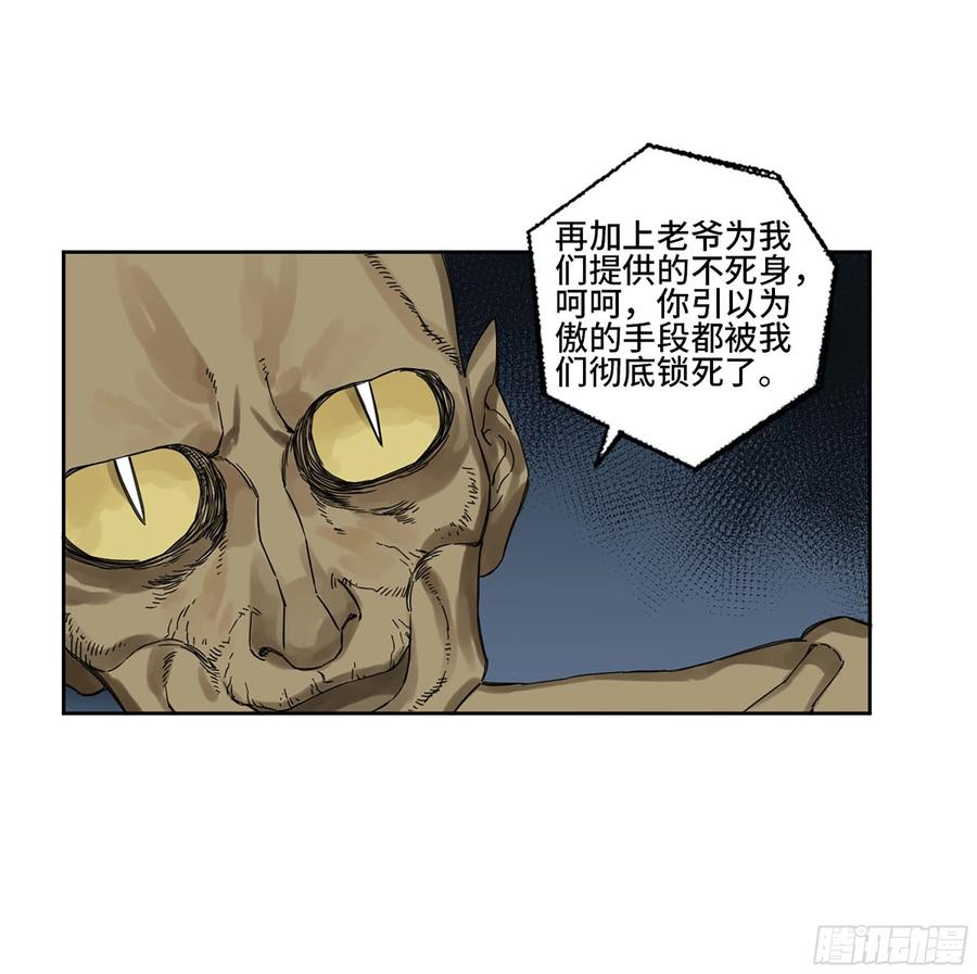 传武 第287话 第二卷 162 棋手们的战争五 第35页