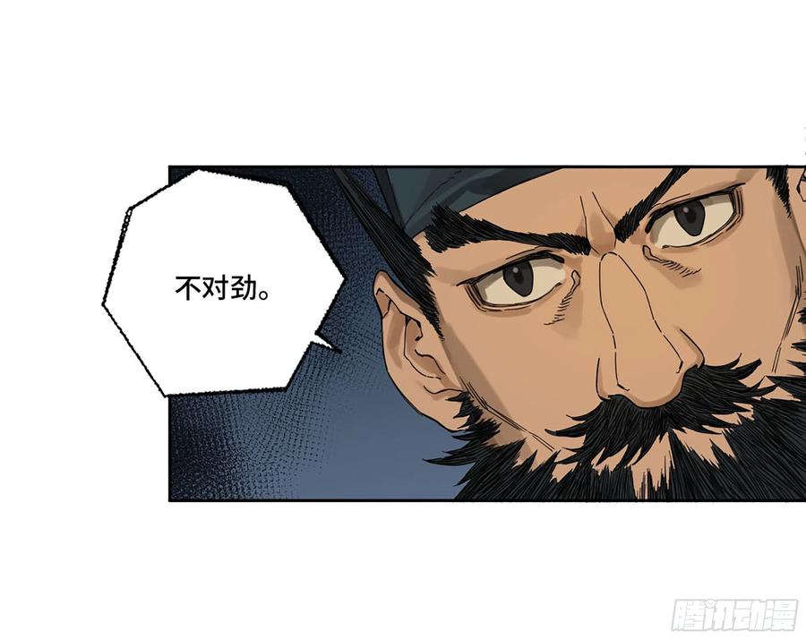 传武 第287话 第二卷 162 棋手们的战争五 第36页