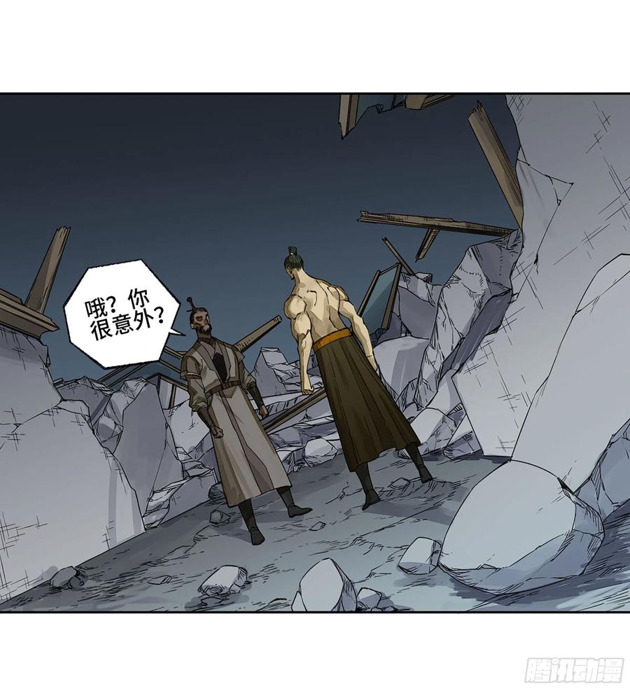 传武 第287话 第二卷 162 棋手们的战争五 第15页