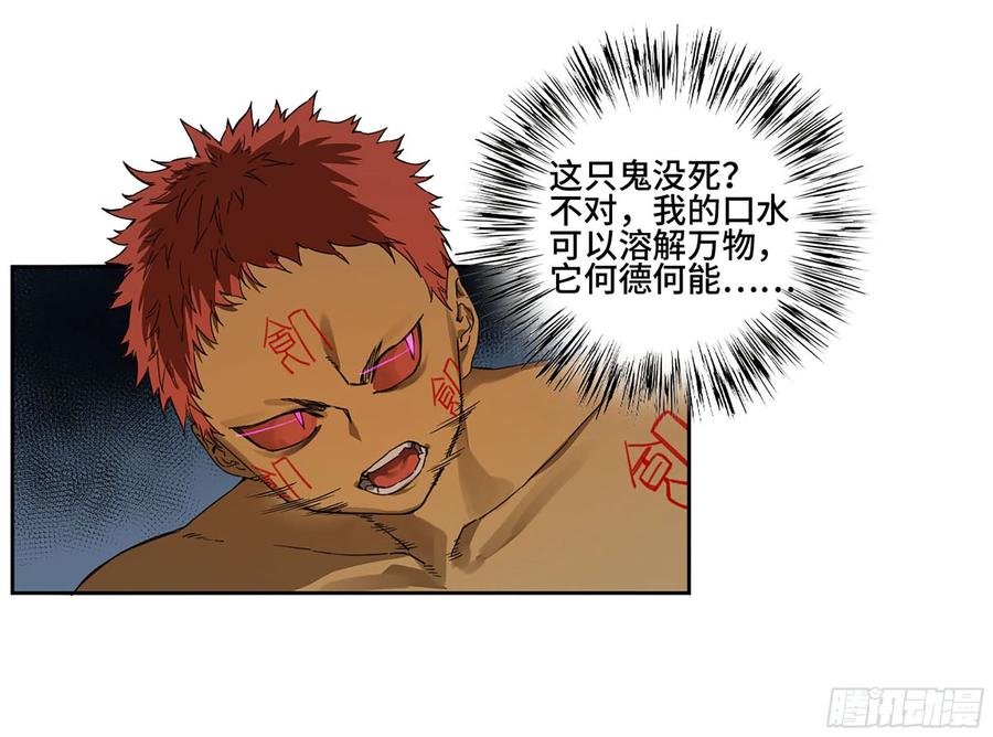 传武 第287话 第二卷 162 棋手们的战争五 第30页