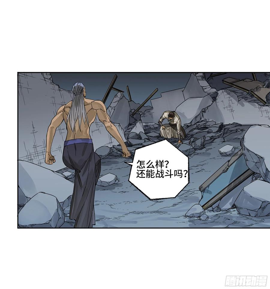 传武 第287话 第二卷 162 棋手们的战争五 第11页