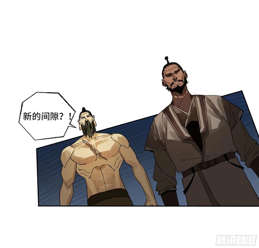 传武 第287话 第二卷 162 棋手们的战争五 第44页