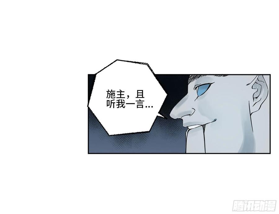 传武 第287话 第二卷 162 棋手们的战争五 第29页