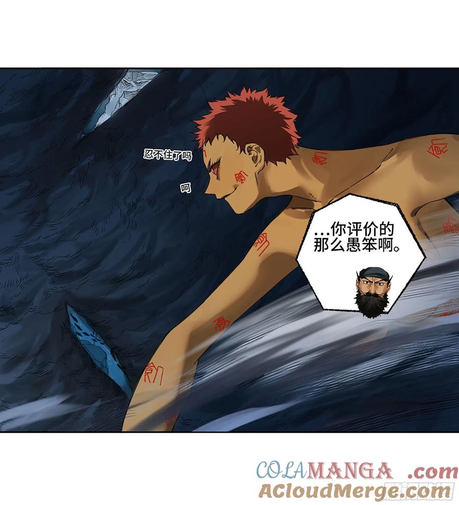 传武 第287话 第二卷 162 棋手们的战争五 第43页