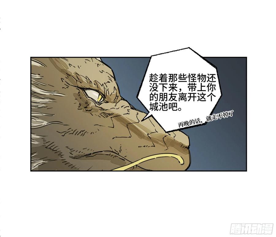 传武 第287话 第二卷 162 棋手们的战争五 第9页