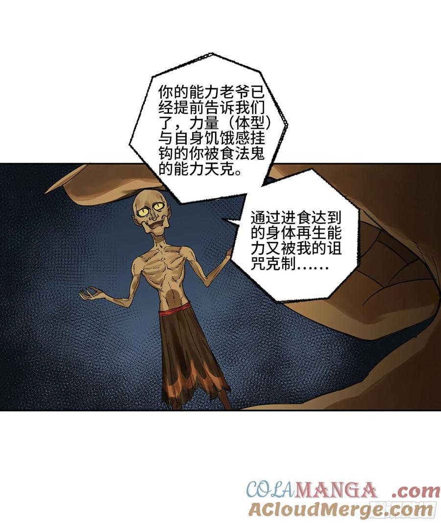 传武 第287话 第二卷 162 棋手们的战争五 第34页