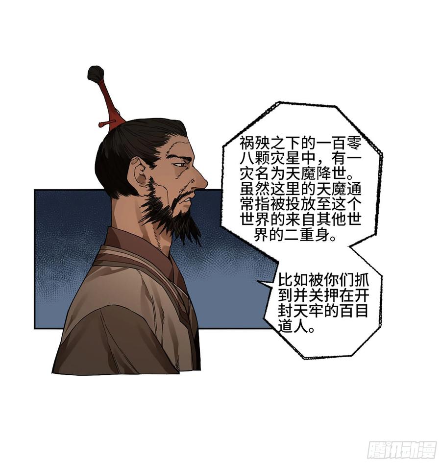 传武 第287话 第二卷 162 棋手们的战争五 第20页