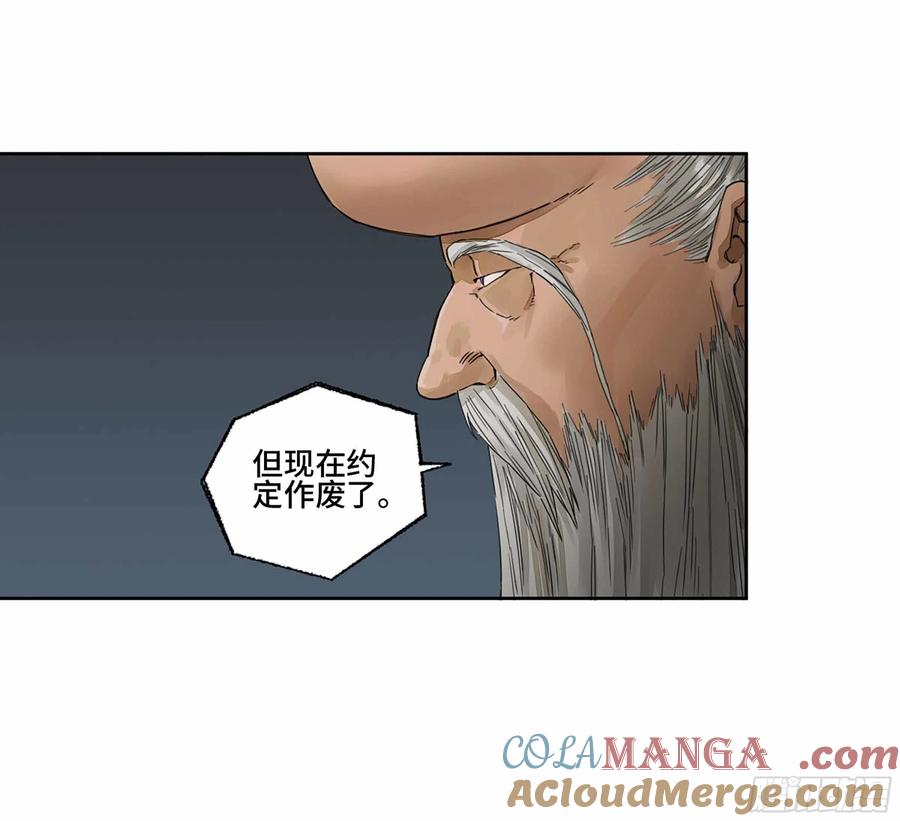 传武 第288话 第二卷 163 骑龙脉的人王 第16页