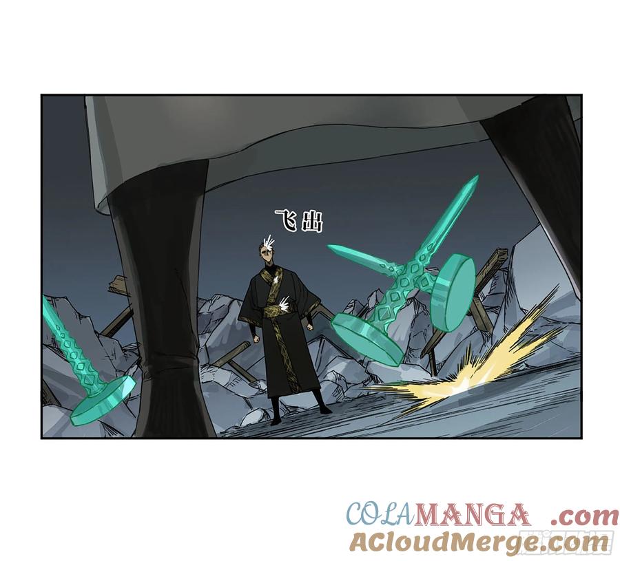 传武 第288话 第二卷 163 骑龙脉的人王 第7页