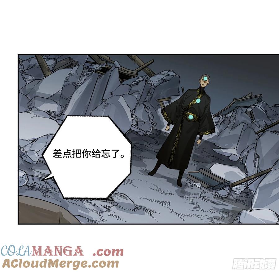 传武 第288话 第二卷 163 骑龙脉的人王 第4页