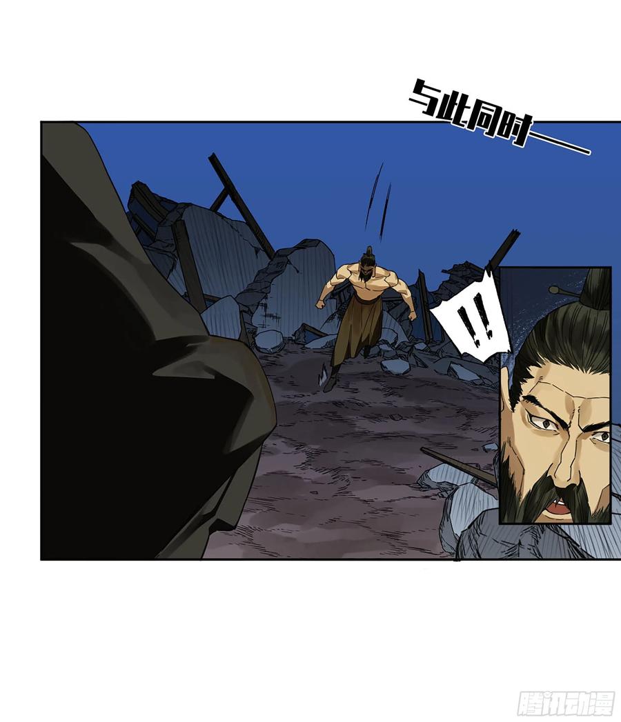 传武 第288话 第二卷 163 骑龙脉的人王 第39页