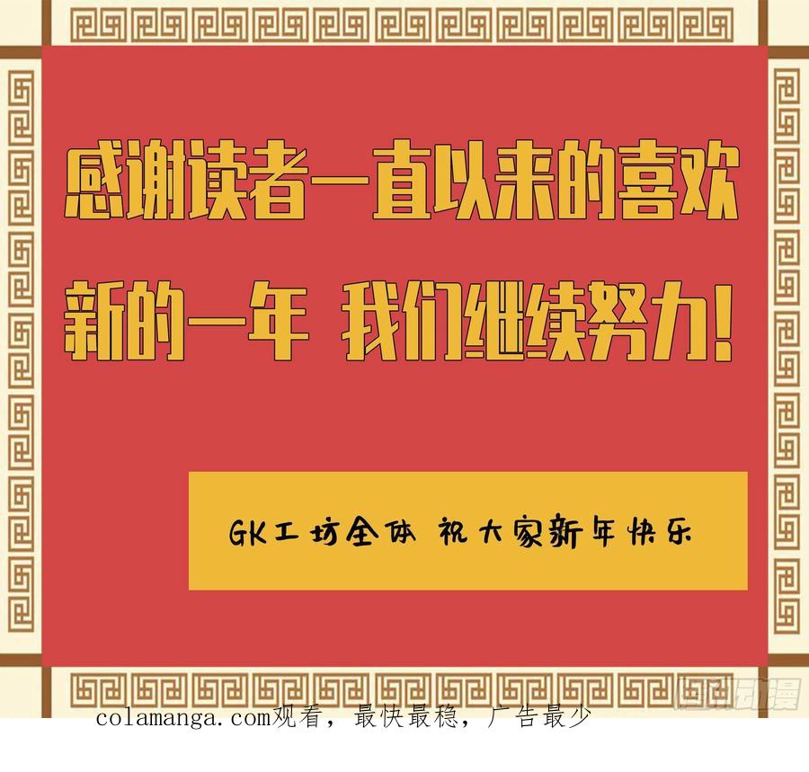传武 第288话 第二卷 163 骑龙脉的人王 第51页