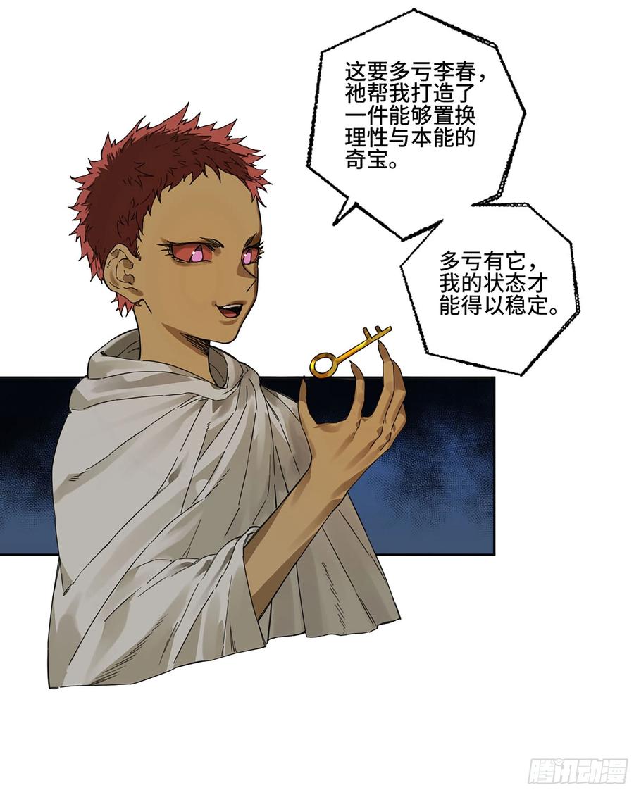 传武 第288话 第二卷 163 骑龙脉的人王 第38页