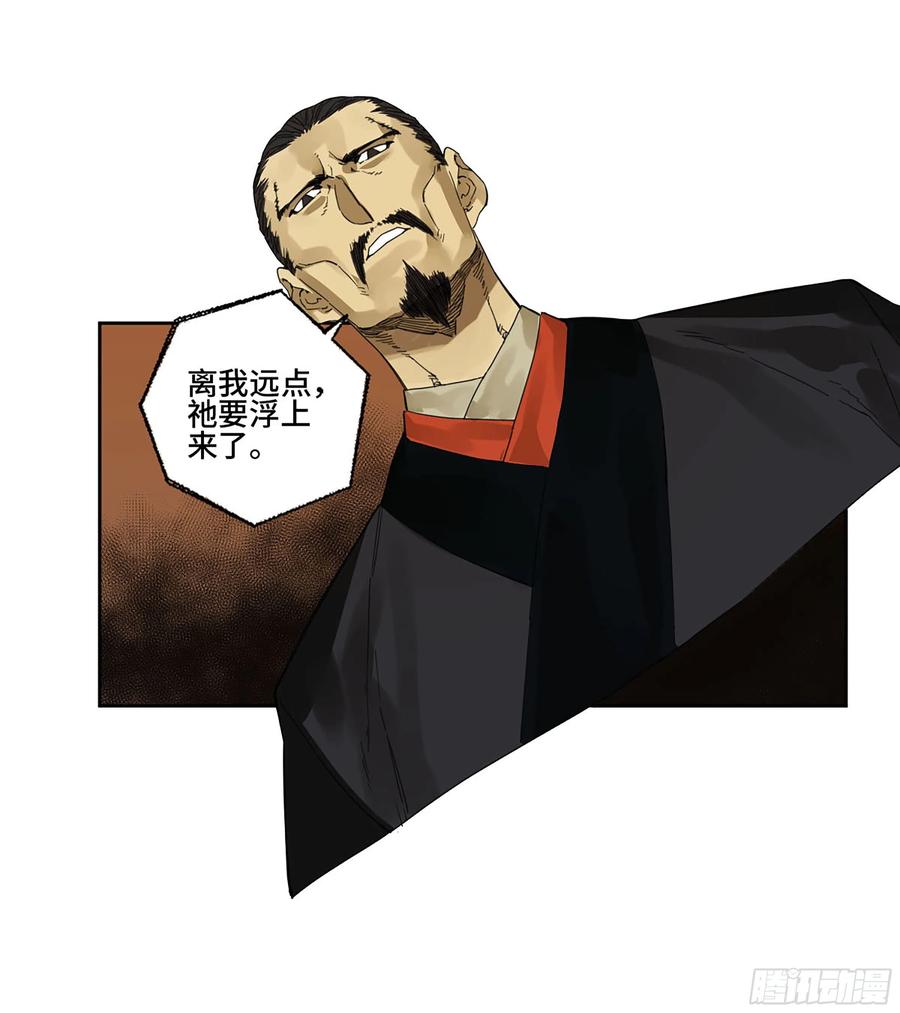 传武 第288话 第二卷 163 骑龙脉的人王 第45页