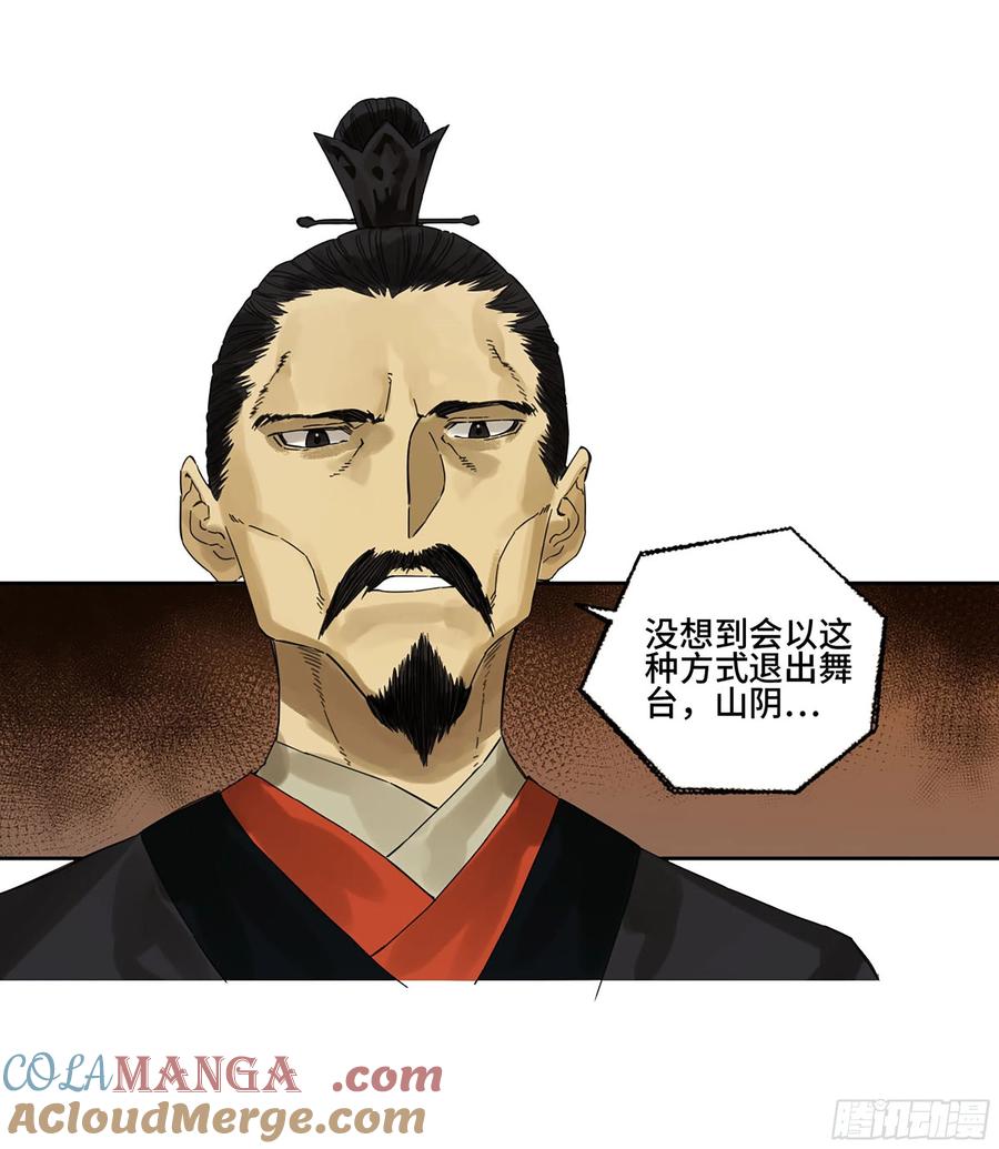 传武 第288话 第二卷 163 骑龙脉的人王 第43页