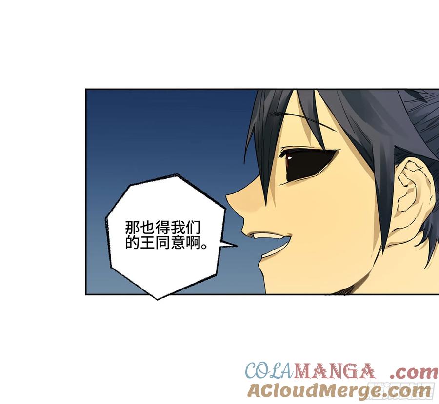传武 第288话 第二卷 163 骑龙脉的人王 第31页