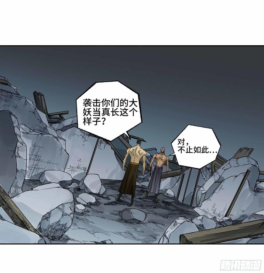 传武 第288话 第二卷 163 骑龙脉的人王 第17页