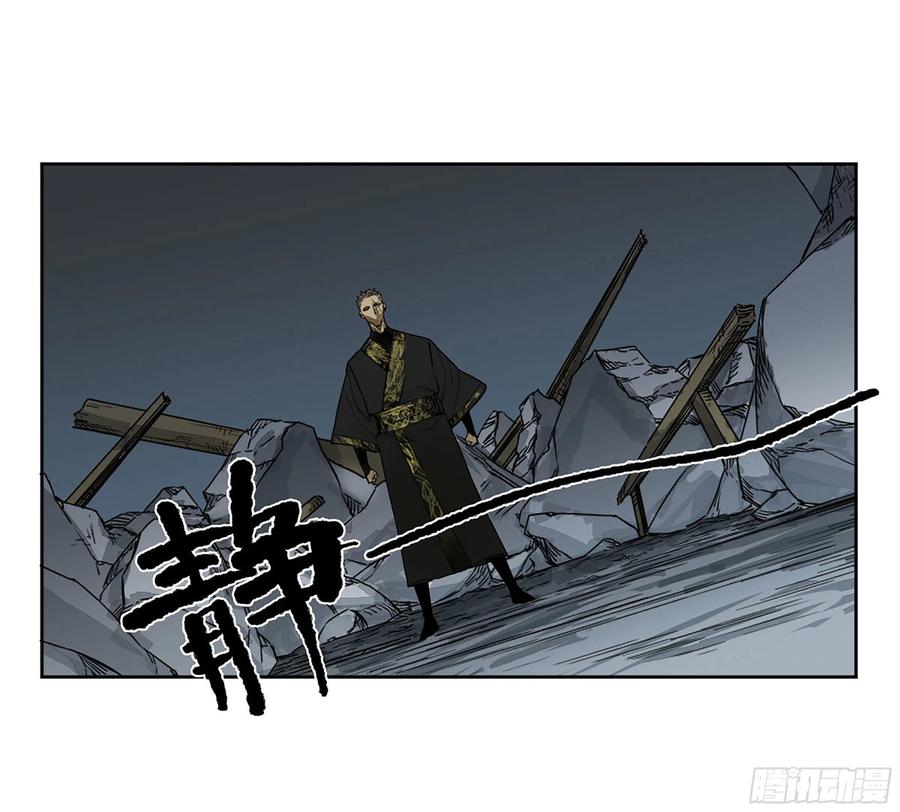 传武 第288话 第二卷 163 骑龙脉的人王 第8页