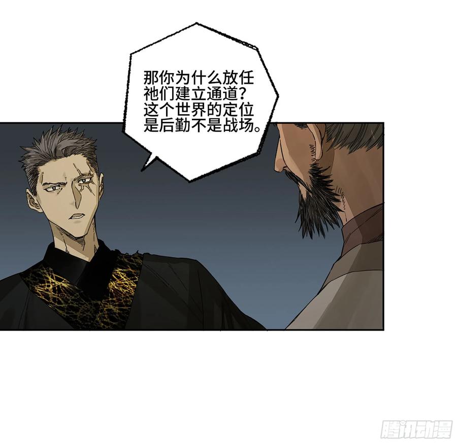 传武 第288话 第二卷 163 骑龙脉的人王 第11页