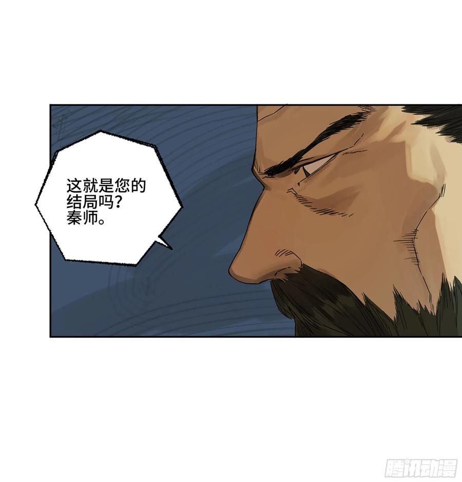 传武 第288话 第二卷 163 骑龙脉的人王 第41页