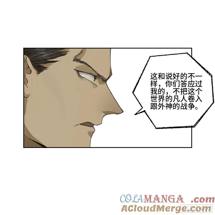 传武 第288话 第二卷 163 骑龙脉的人王 第13页