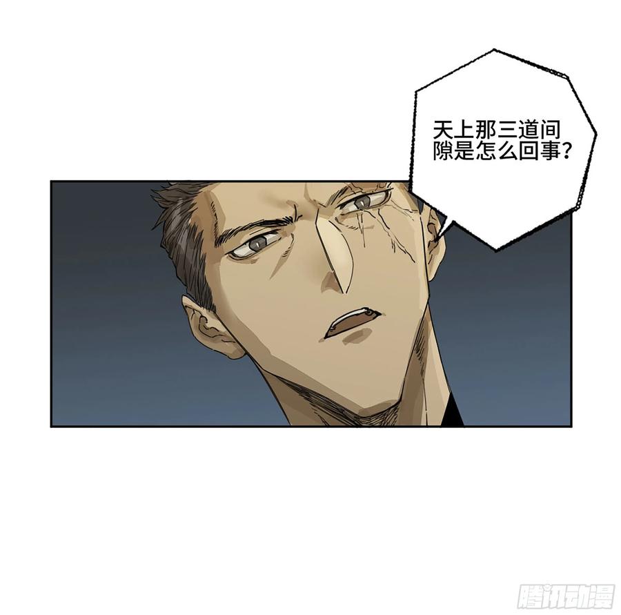 传武 第288话 第二卷 163 骑龙脉的人王 第9页