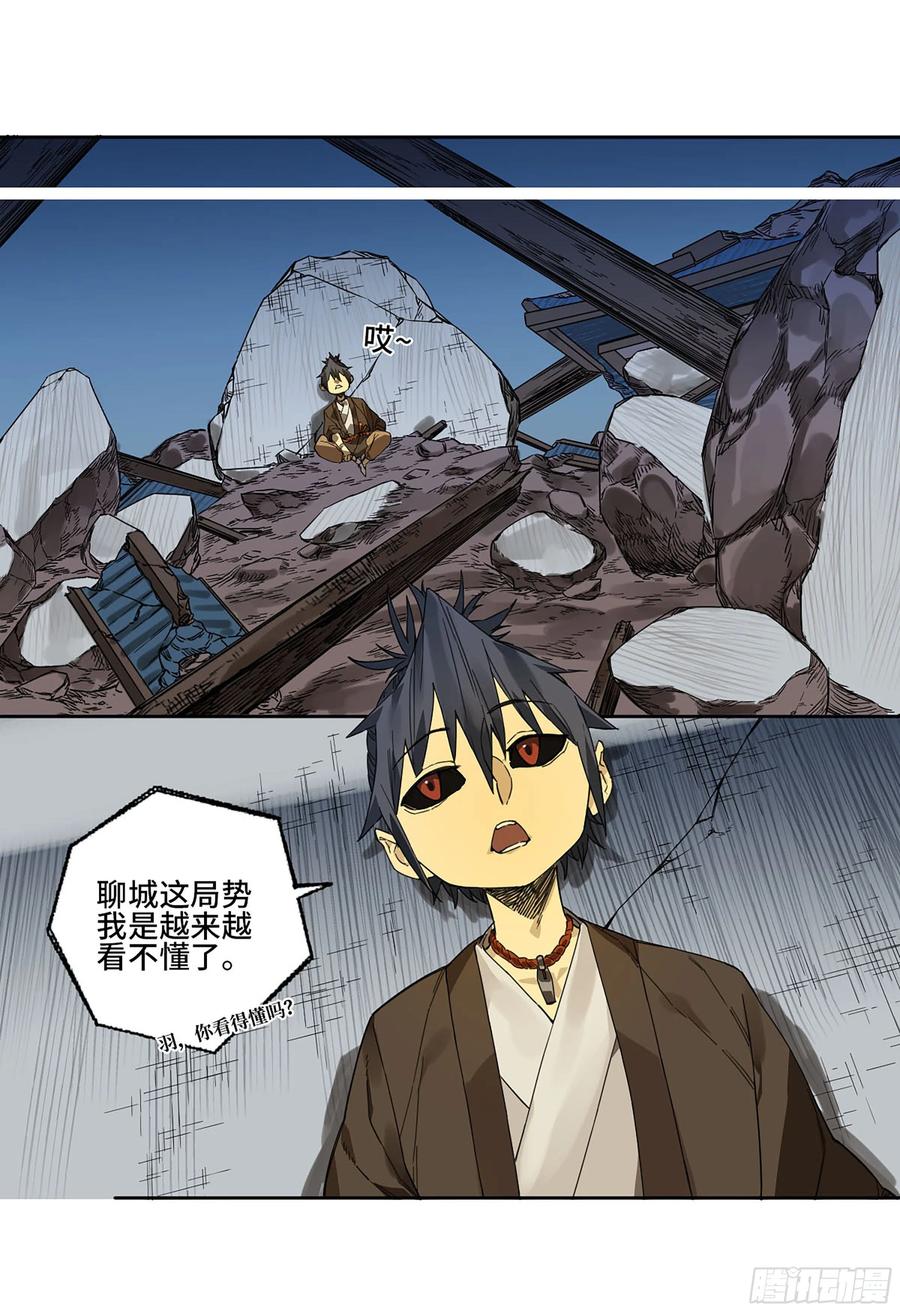 传武 第288话 第二卷 163 骑龙脉的人王 第29页