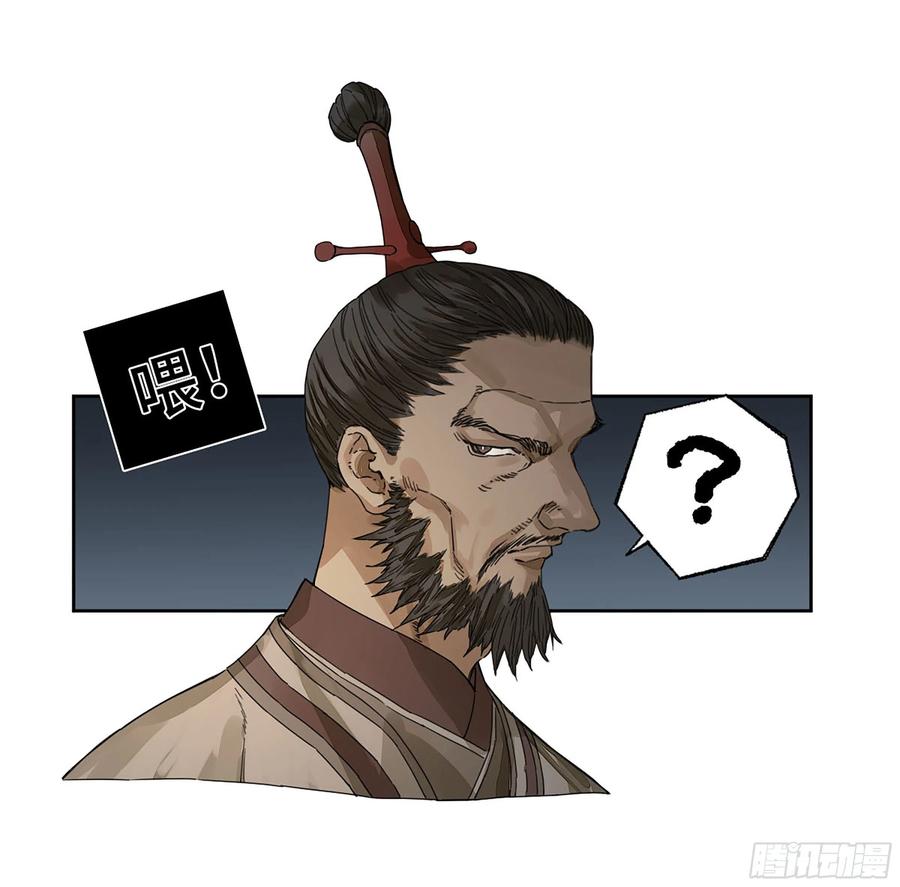 传武 第288话 第二卷 163 骑龙脉的人王 第3页