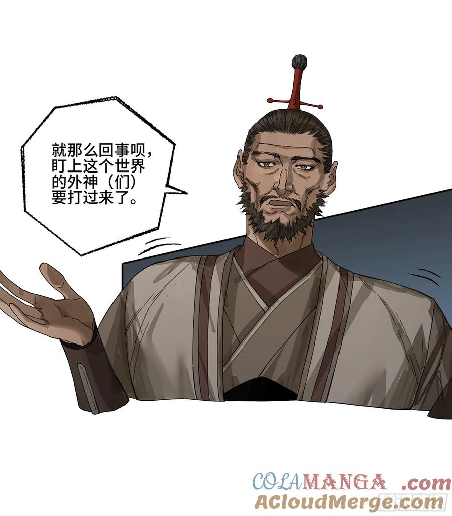 传武 第288话 第二卷 163 骑龙脉的人王 第10页