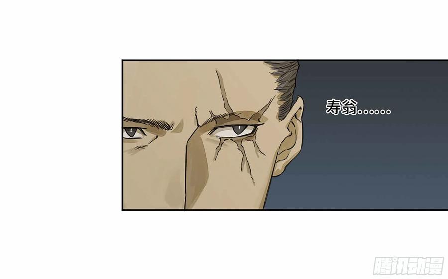 传武 第288话 第二卷 163 骑龙脉的人王 第15页