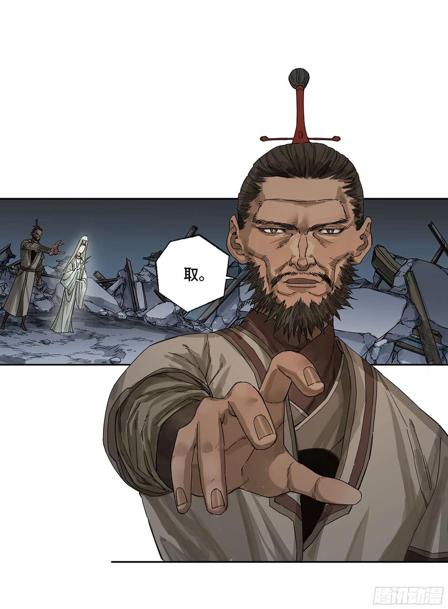 传武 第288话 第二卷 163 骑龙脉的人王 第5页