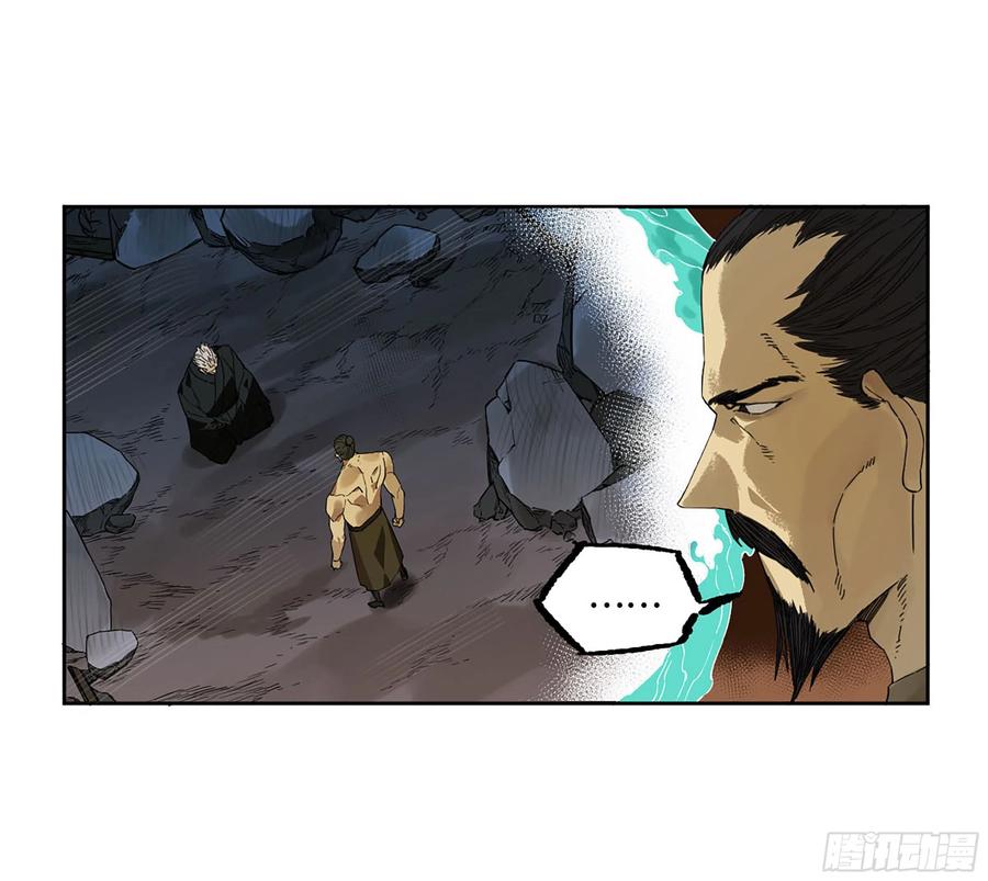 传武 第288话 第二卷 163 骑龙脉的人王 第42页