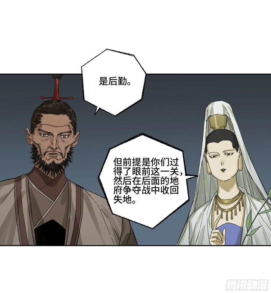 传武 第288话 第二卷 163 骑龙脉的人王 第12页