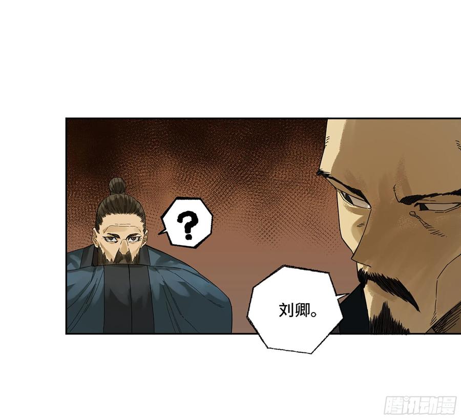传武 第288话 第二卷 163 骑龙脉的人王 第44页