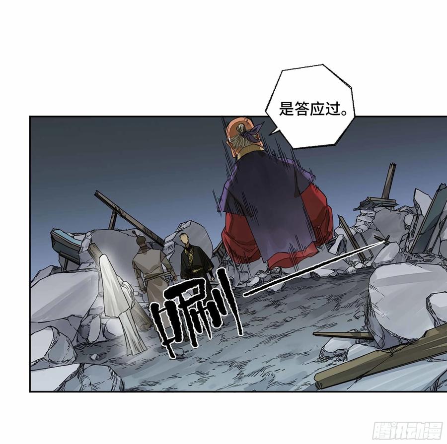 传武 第288话 第二卷 163 骑龙脉的人王 第14页