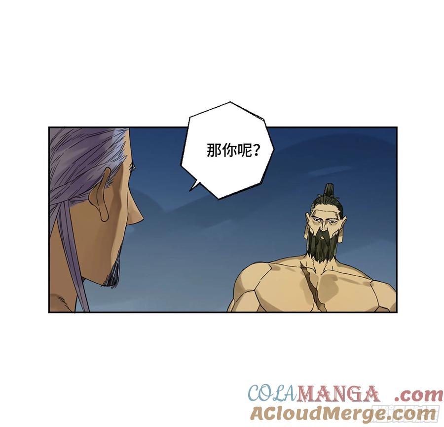 传武 第288话 第二卷 163 骑龙脉的人王 第25页