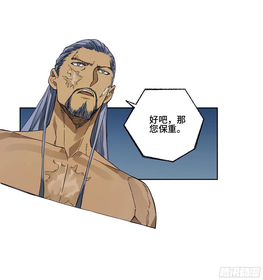 传武 第288话 第二卷 163 骑龙脉的人王 第27页