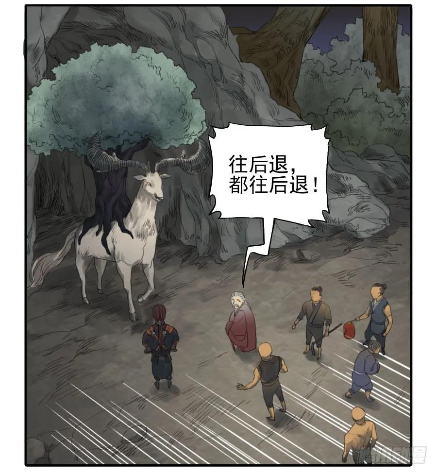 传武 第28话 第二十八条：山神 第26页
