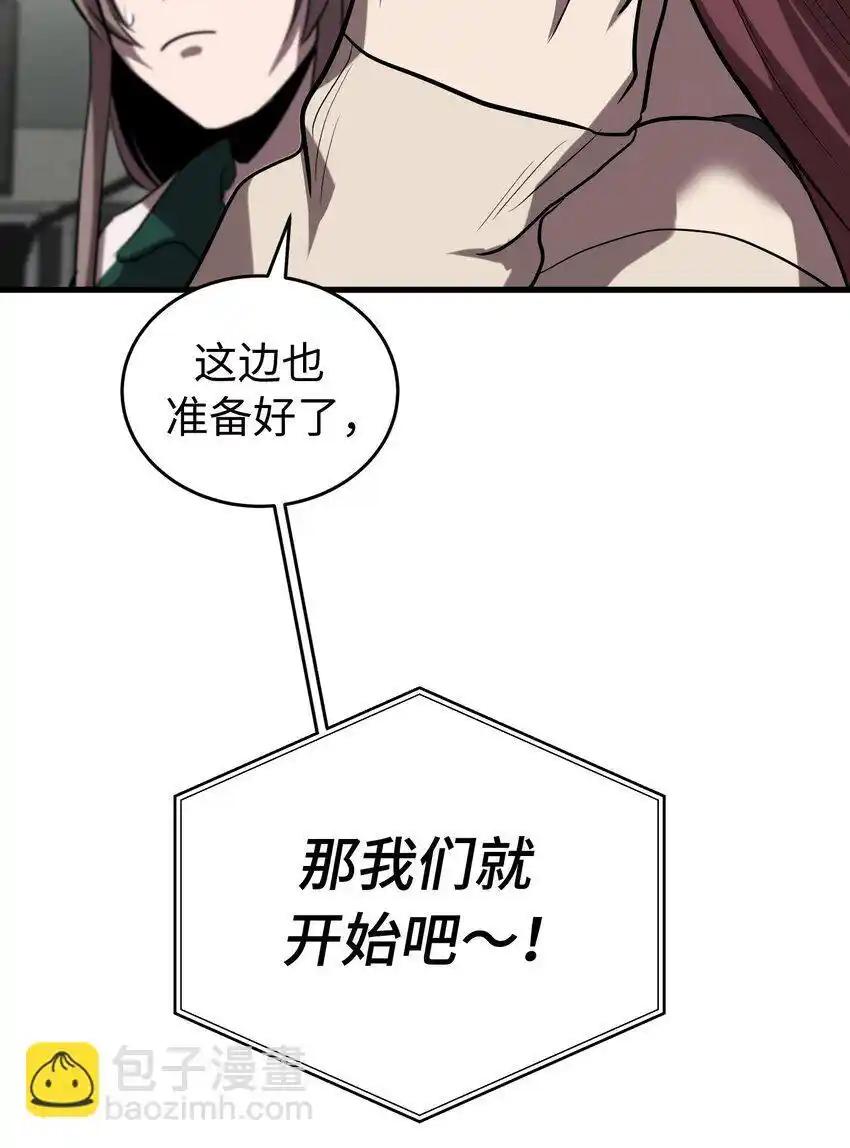 《多罗罗 Re：Verse》29 第二十九话 第45页