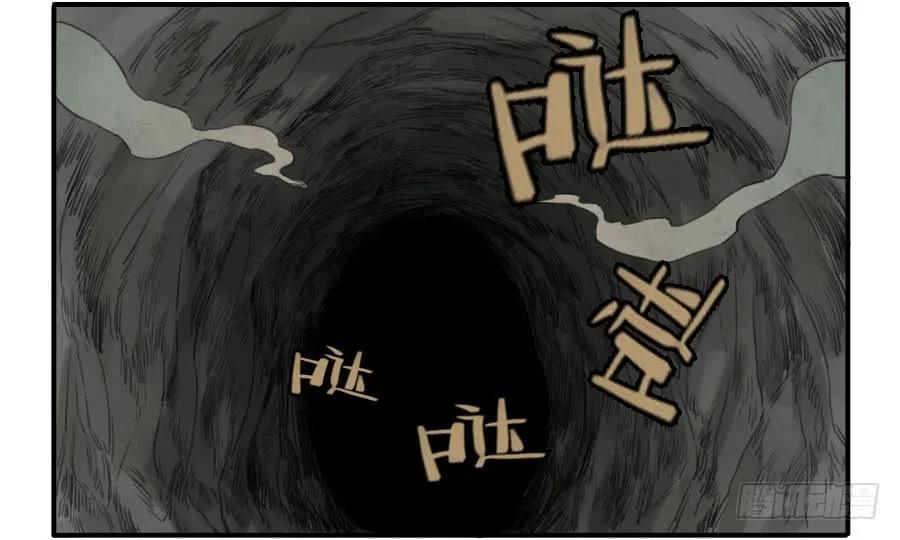 传武 第28话 第二十八条：山神 第6页