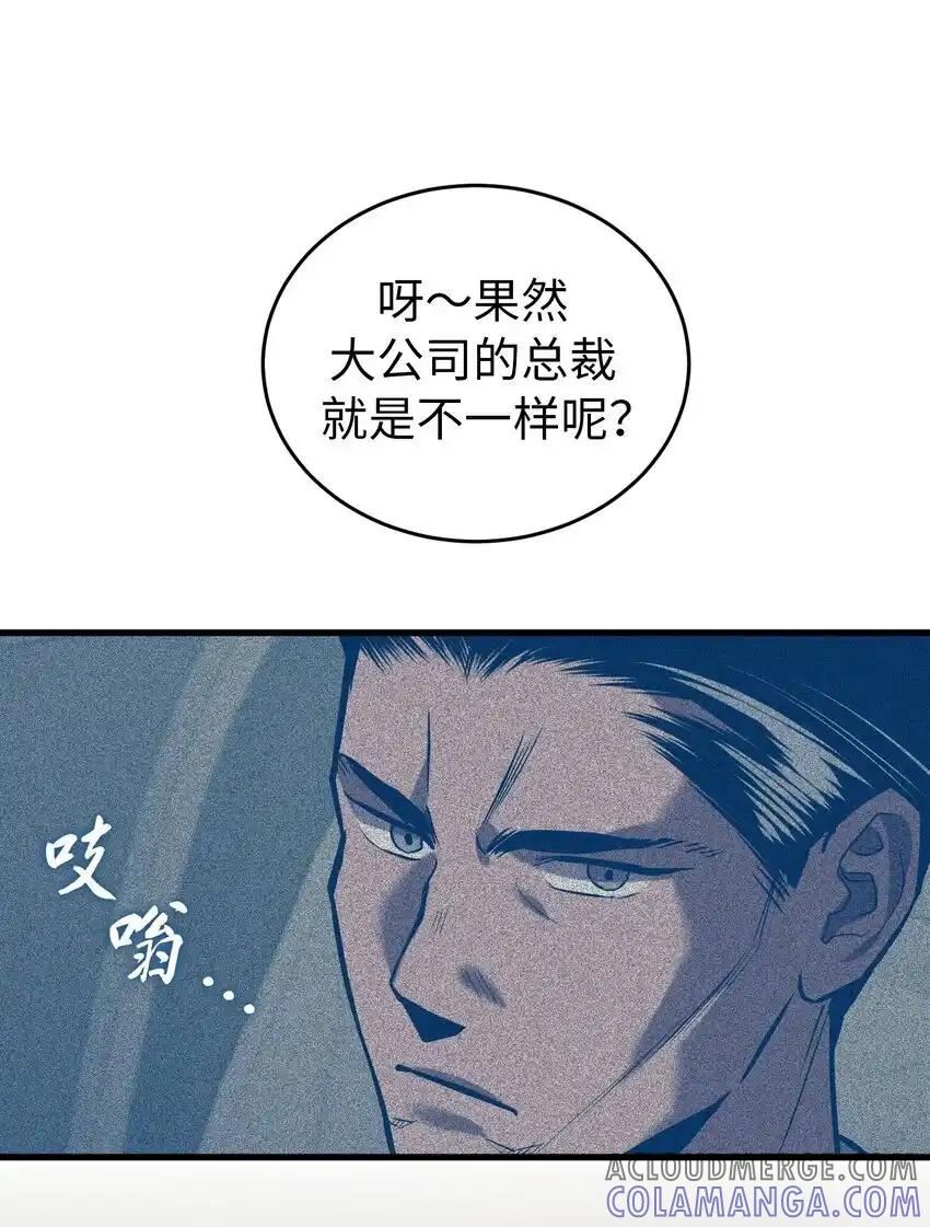 《多罗罗 Re：Verse》29 第二十九话 第40页