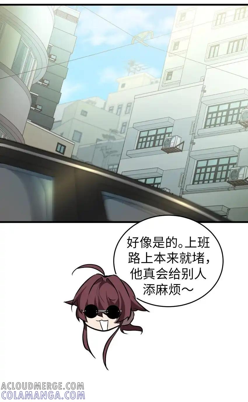 《多罗罗 Re：Verse》29 第二十九话 第43页