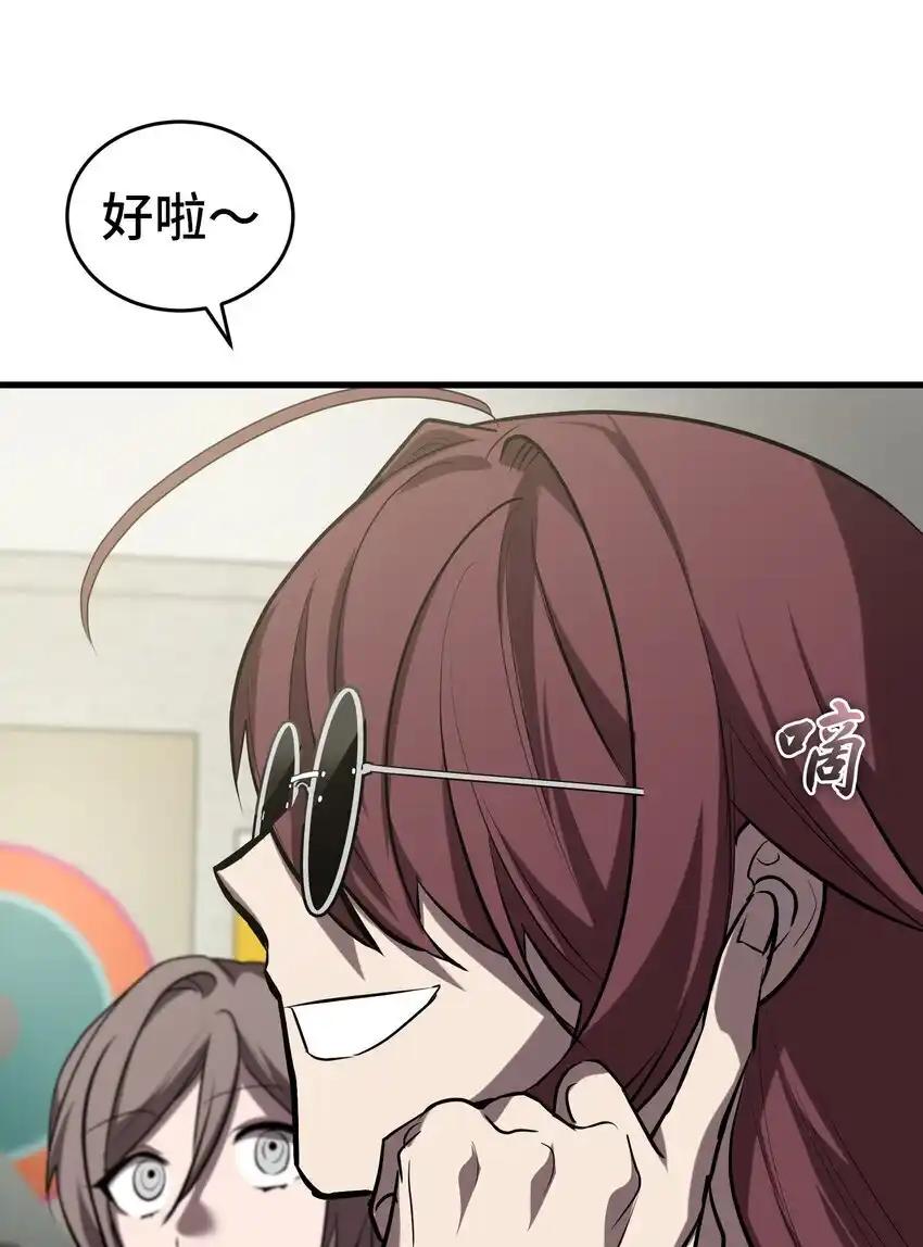 《多罗罗 Re：Verse》29 第二十九话 第44页