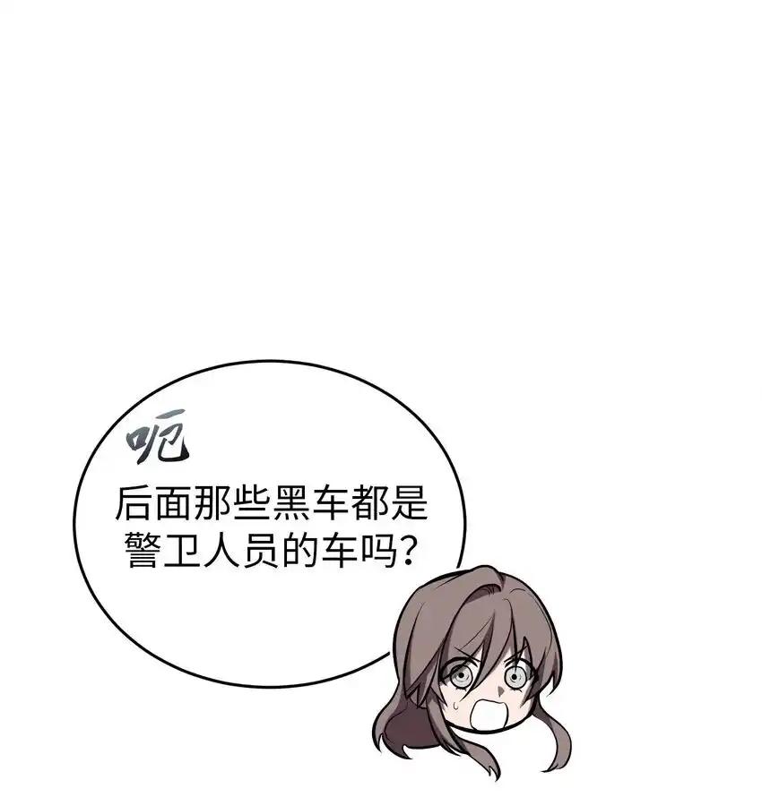 《多罗罗 Re：Verse》29 第二十九话 第42页